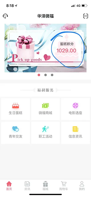 华泽微福最新版本2026 华泽微福最新版本2026