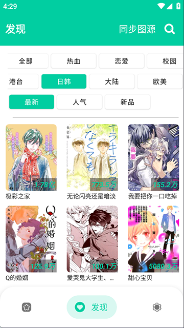 云漫漫画最新版官方正版