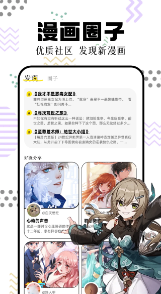 一起看漫画无会员