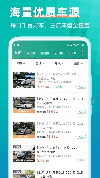汽车街2026最新版本 汽车街2026最新版本