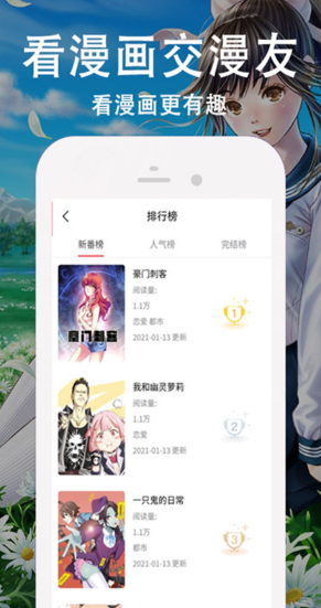 快番漫画完整版