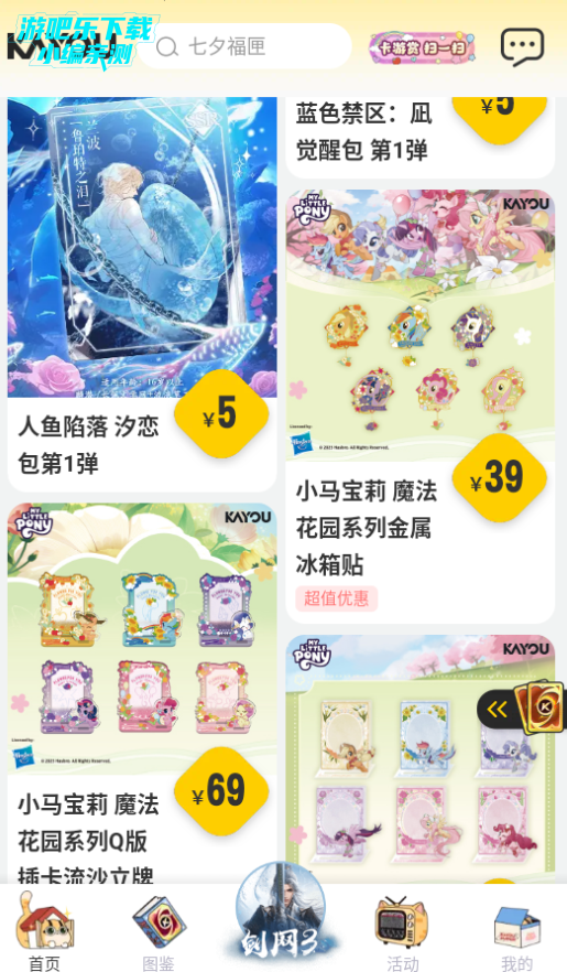 卡游官方正版下载 卡游官方正版下载