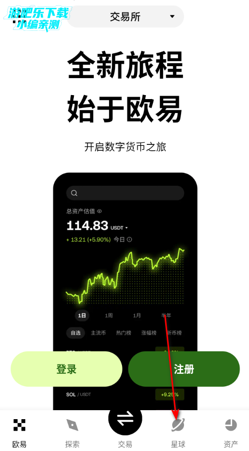 欧凯交易所官方最新版2026 欧凯交易所官方最新版2026