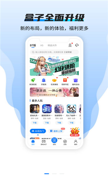 硬核手游安卓版 硬核手游安卓版