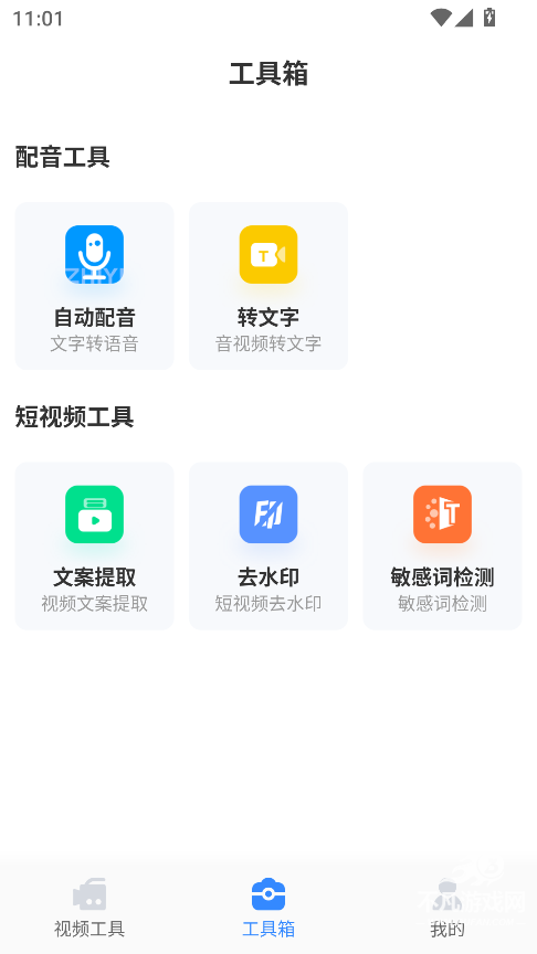 自媒体工具箱