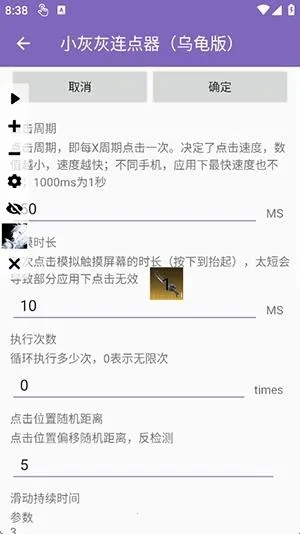 小灰灰连点器(乌龟版)(小灰灰连点器功能介绍) 小灰灰连点器(乌龟版)(小灰灰连点器功能介绍)