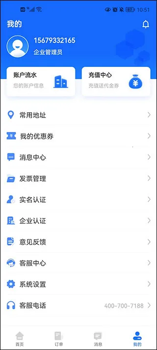 冷运宝货主版2026最新版本 冷运宝货主版2026最新版本