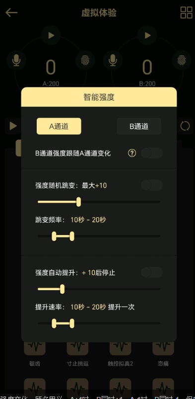 dg-lab官方正版下载