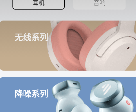 漫步者蓝牙耳机app安卓版