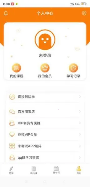 法硕考研官方正版 法硕考研官方正版