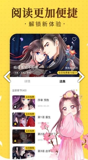 国潮漫画新版本