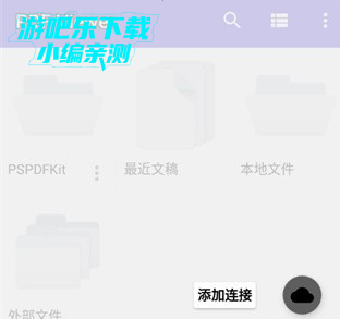 PdfViewer官方最新版2026