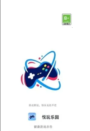 悦玩乐园(悦玩乐园游戏资源平台)