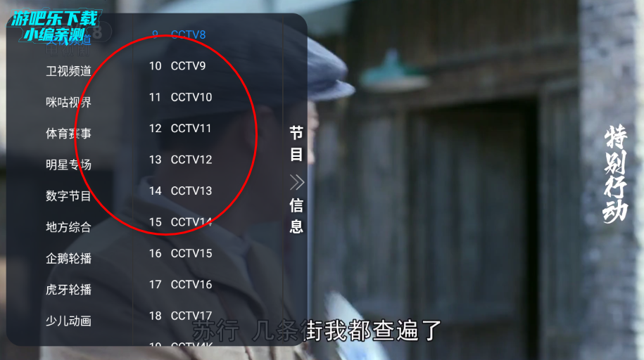 白泽TV电视盒子apk