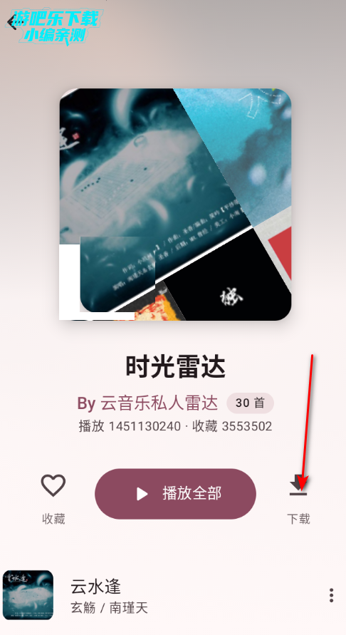 梅花音乐完整版