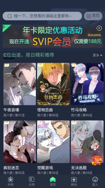 番木谷漫画下载安装2026最新版