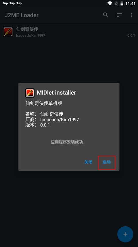 怎么用截图4