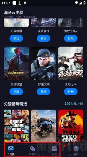 海马云最新版本2026 海马云最新版本2026