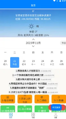 super工具箱2026官方最新版本