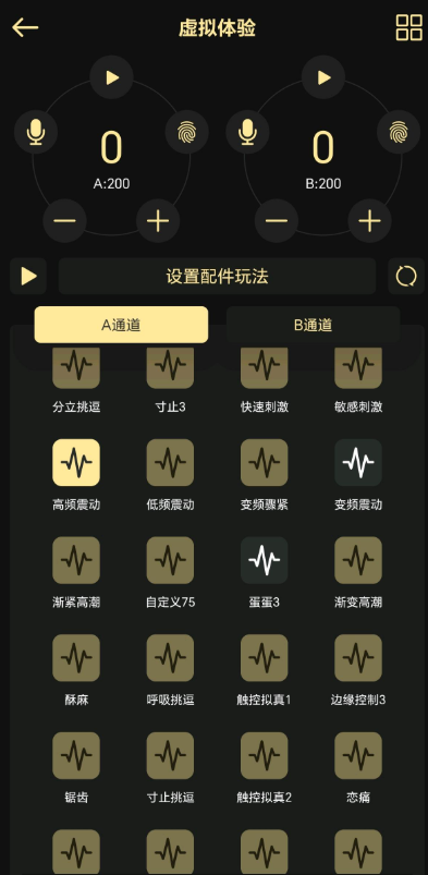 dg-lab官方正版下载