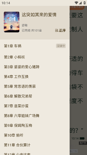 使用教程截图6