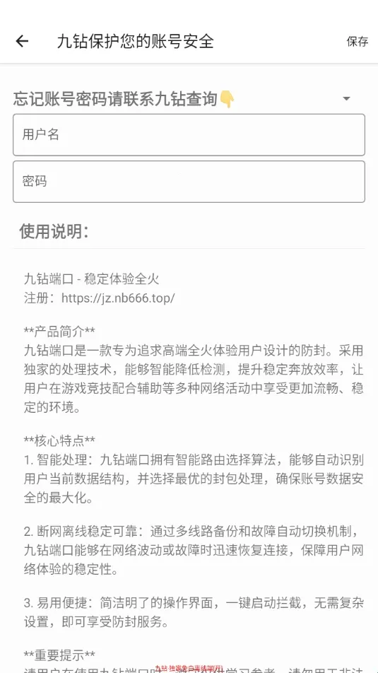 九钻端口(九钻端口助力游戏网络优化) 九钻端口(九钻端口助力游戏网络优化)