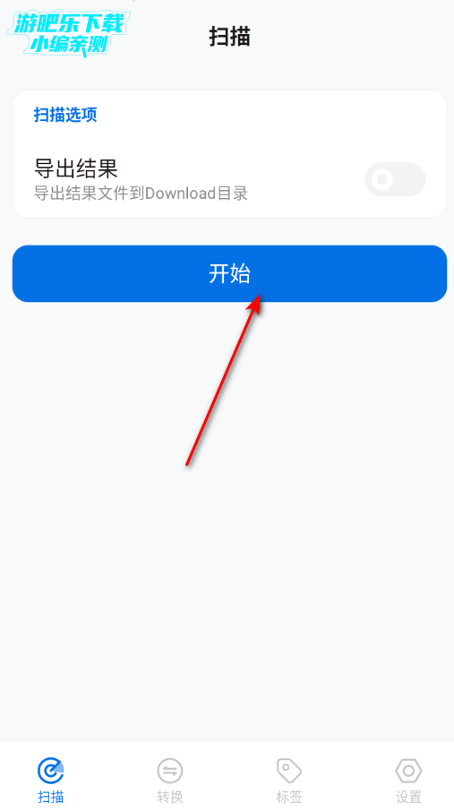 LocalMusicHelper歌单无界软件官方版 LocalMusicHelper歌单无界软件官方版
