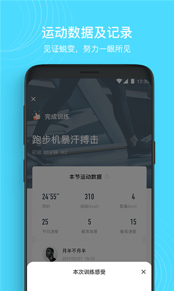 MERIT超燃脂手机版