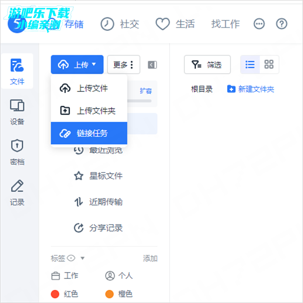 下载链接或bt种子教程截图5