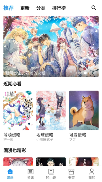 再漫画会员免登录