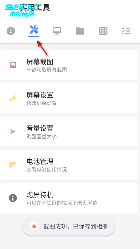 甲壳虫adb助手高级版免root 甲壳虫adb助手高级版免root