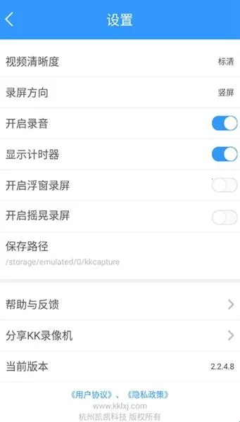 KK录像机最新版 KK录像机最新版