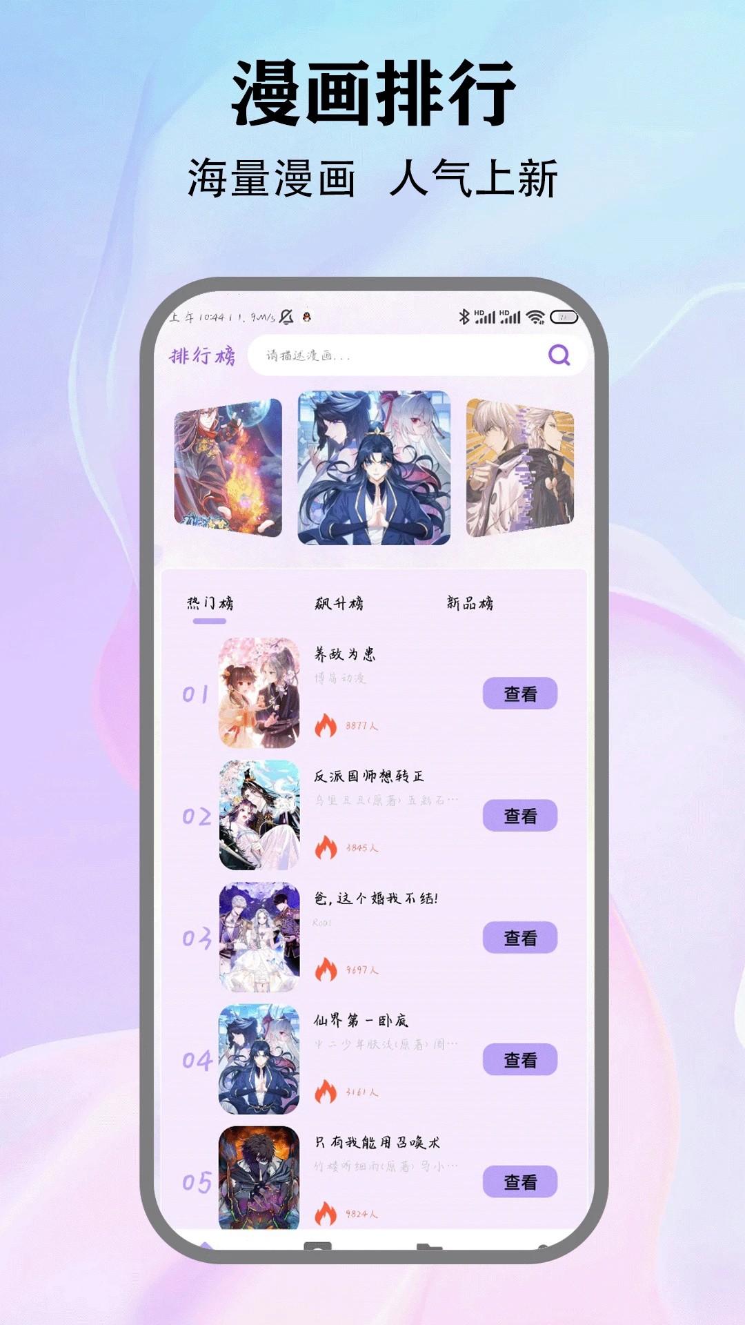 本子漫画会员免登录