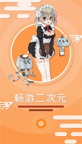 坎波斯漫画(追番神器)