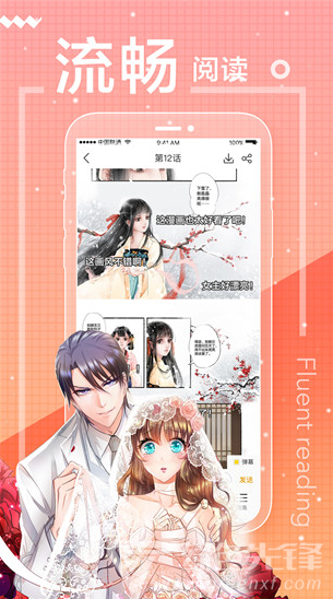 舞月漫画完整版
