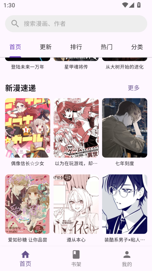 使用方法截图1