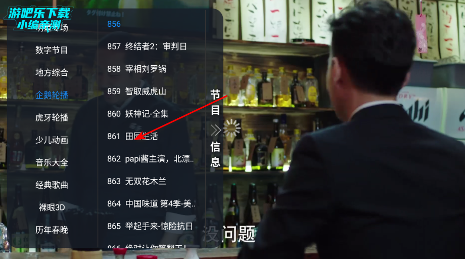 白泽TV电视盒子apk
