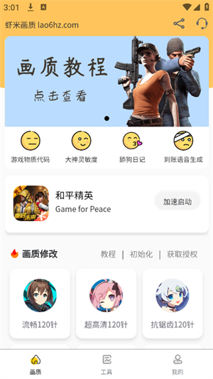 怎么使用配图1