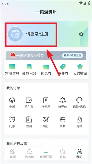 一码游贵州最新版本2026 一码游贵州最新版本2026