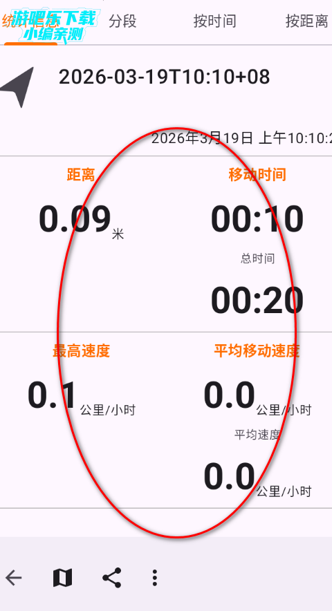 OpenTracks安卓手机版