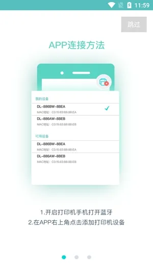 得力标签打印2026手机版 得力标签打印2026手机版