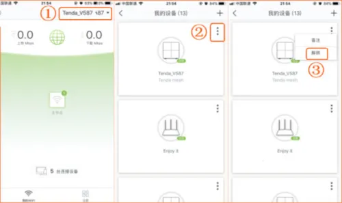Tenda WiFi2026最新版本 Tenda WiFi2026最新版本