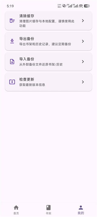 挽离漫画5