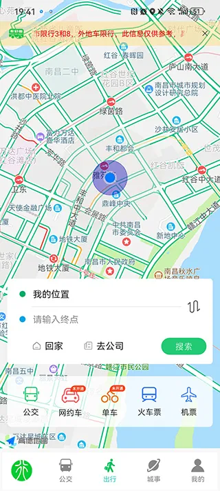 漯河公交2026最新版本 漯河公交2026最新版本