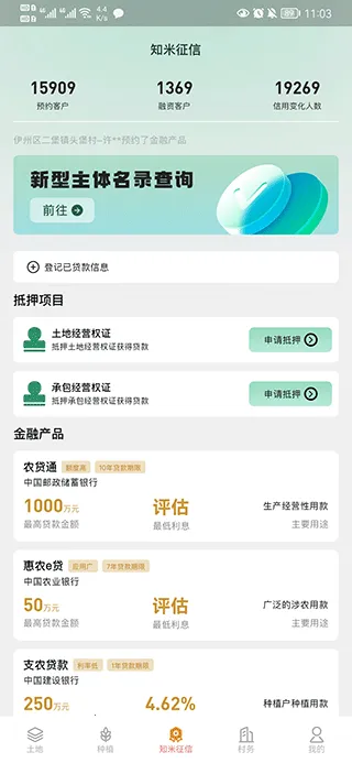 e聚农宝2026官方最新版本 e聚农宝2026官方最新版本