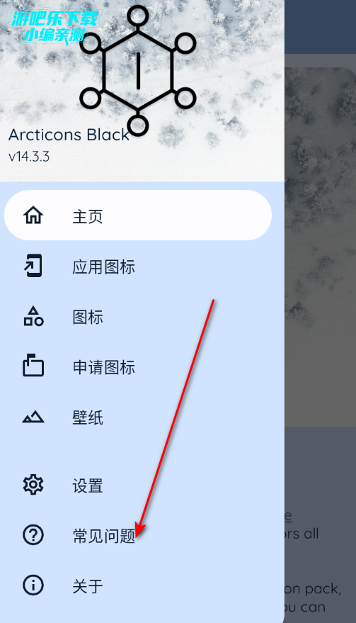 Arcticons Black图标包官方版