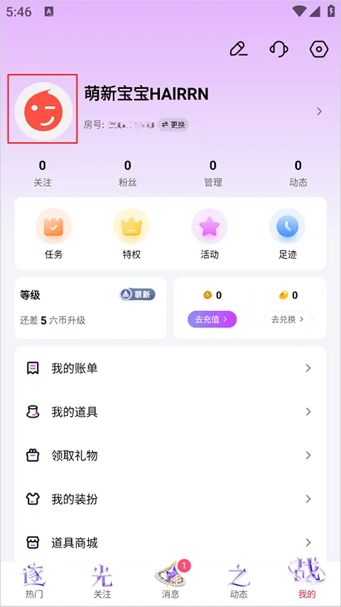 石榴直播最新版