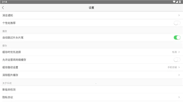 乐视视频Pad2026最新版本