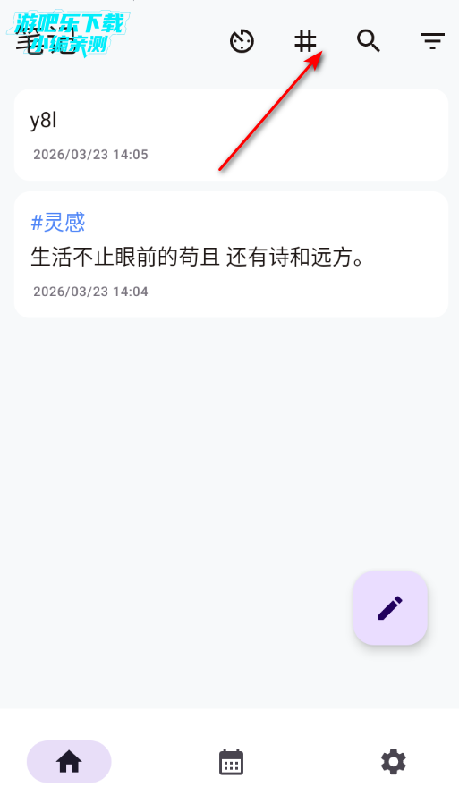 IdeaMemo官方版 IdeaMemo官方版