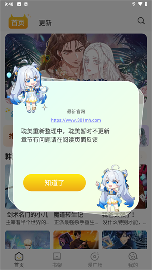 小黑猫漫画无会员